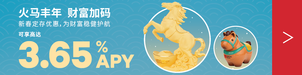 Lunar New Year banner showing a gold horse statue, a decorative horse figure, festive scenery, and an online banking login panel with the message: Celebrate the Year of the Horse.