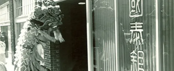 Cathay Bank opened its door in Los Angeles Chinatown in 1962.